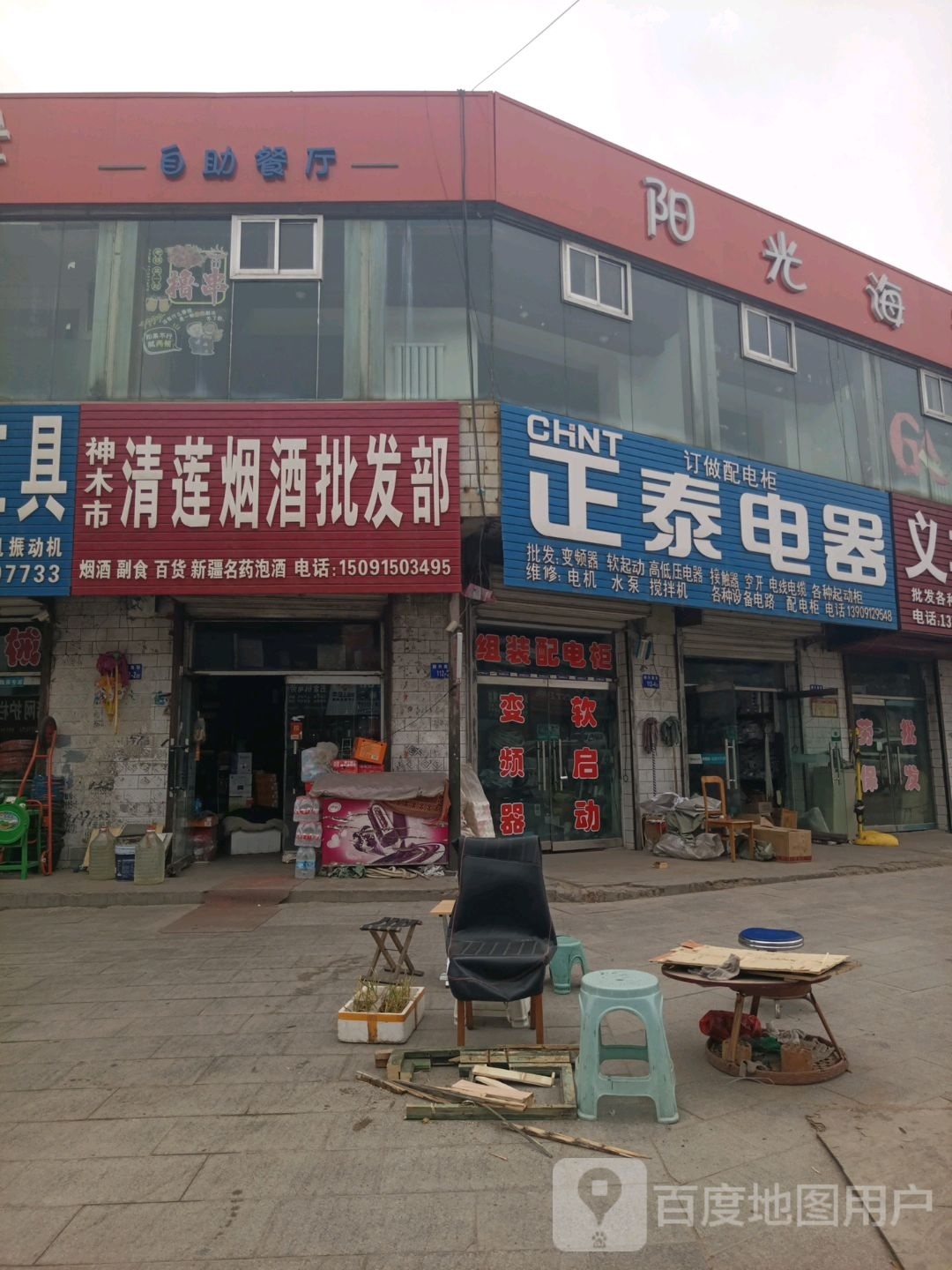 阳光海岸自助餐厅