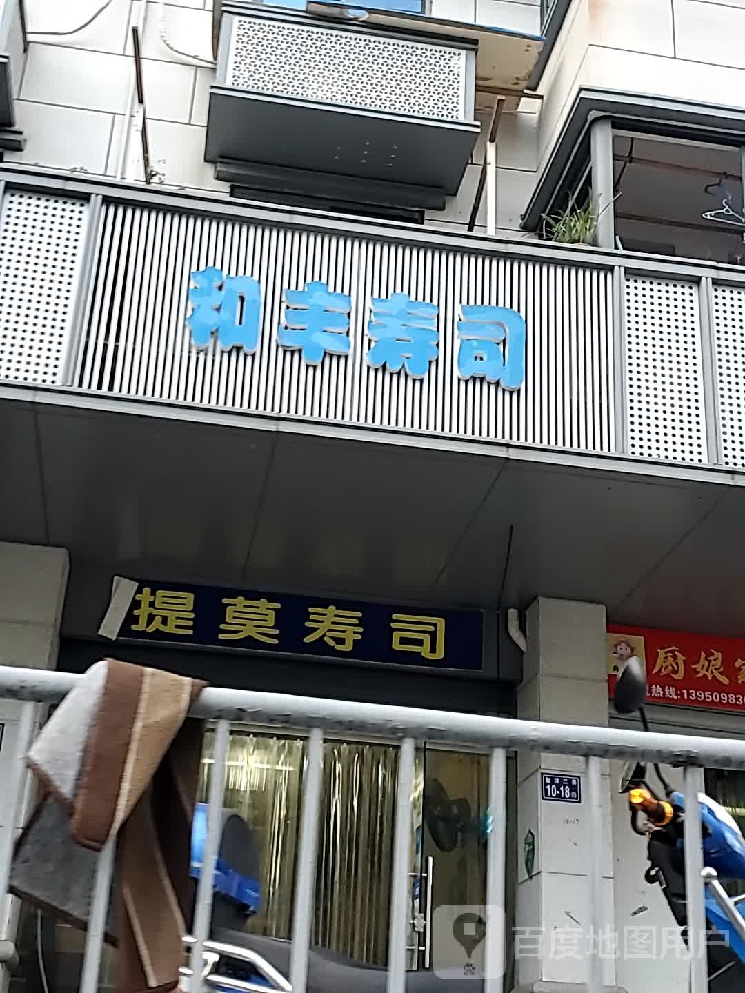 提莫手撕