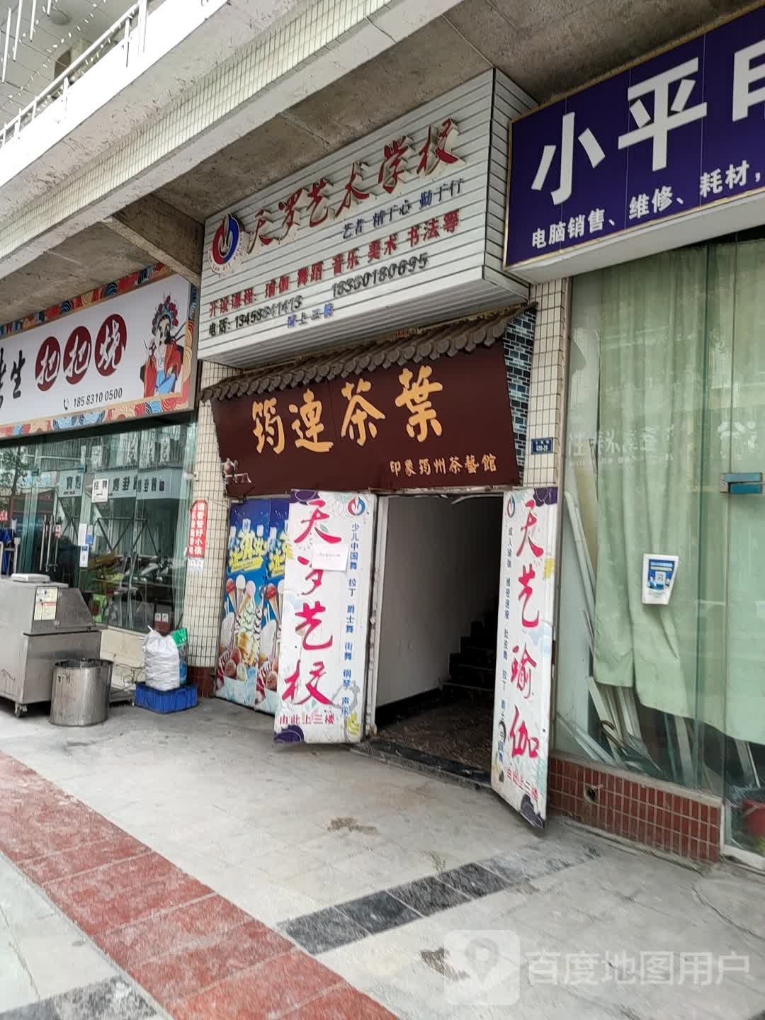 筠连茶叶体验馆