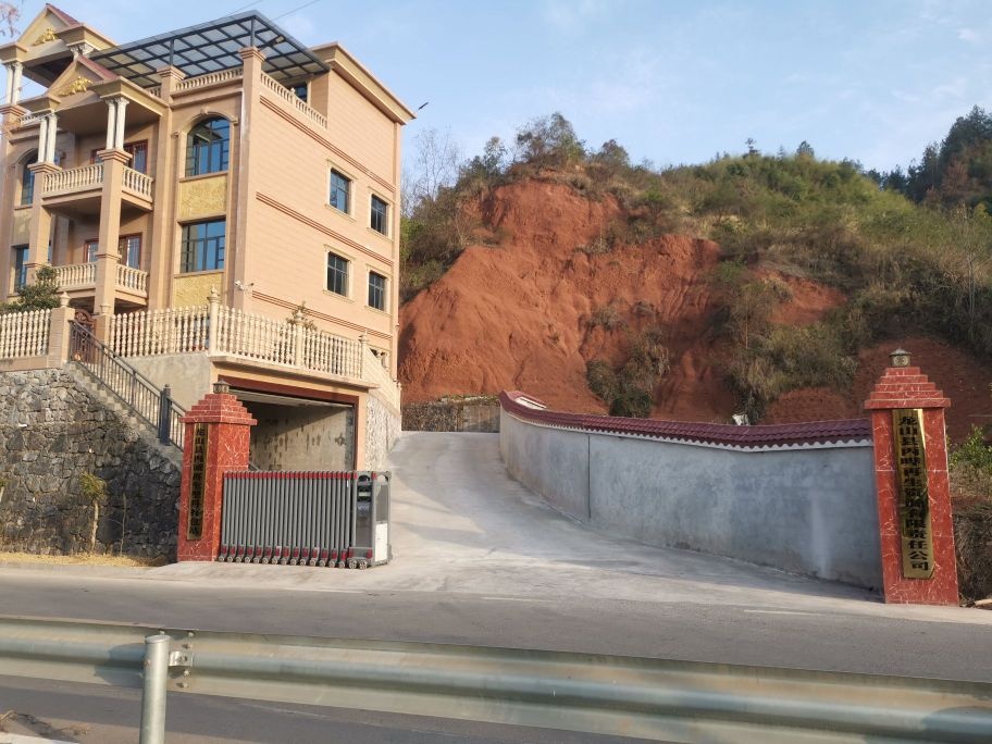 湖南省龙山县丙晔再生资源责任有限公司