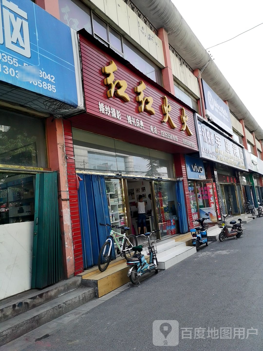 红红火火婚纱摄影婚礼庆典(长北店)