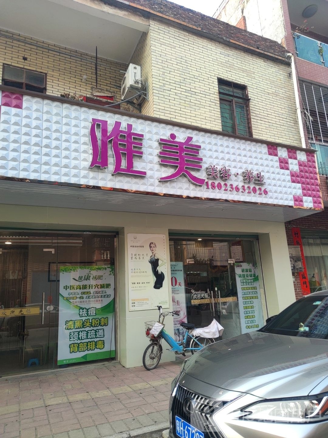 唯美美容新娘化妆纹眉