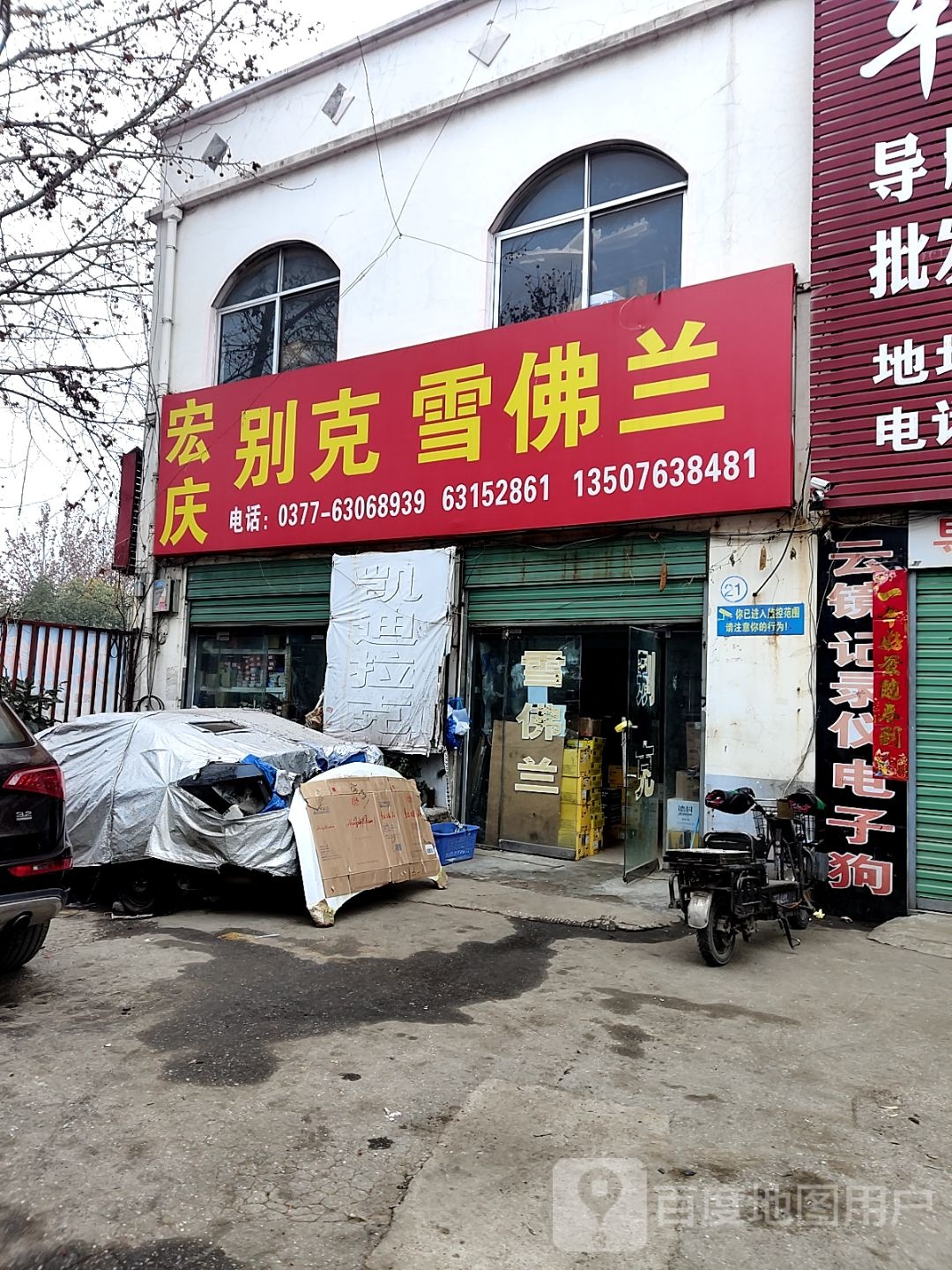 宏庆别克雪佛兰(上海鑫伟通直营店)