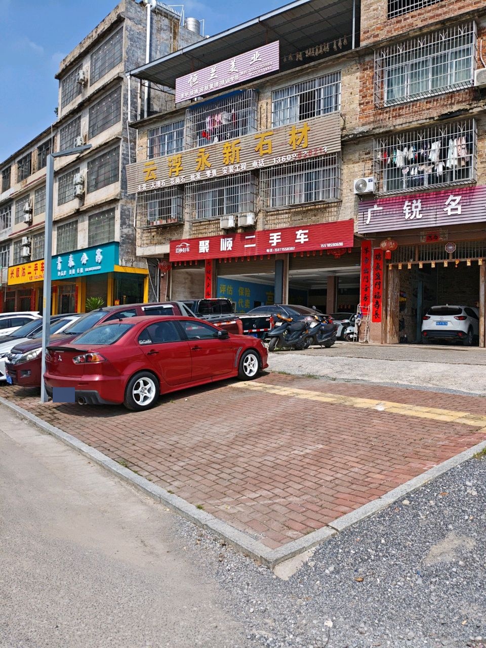 聚顺二手车
