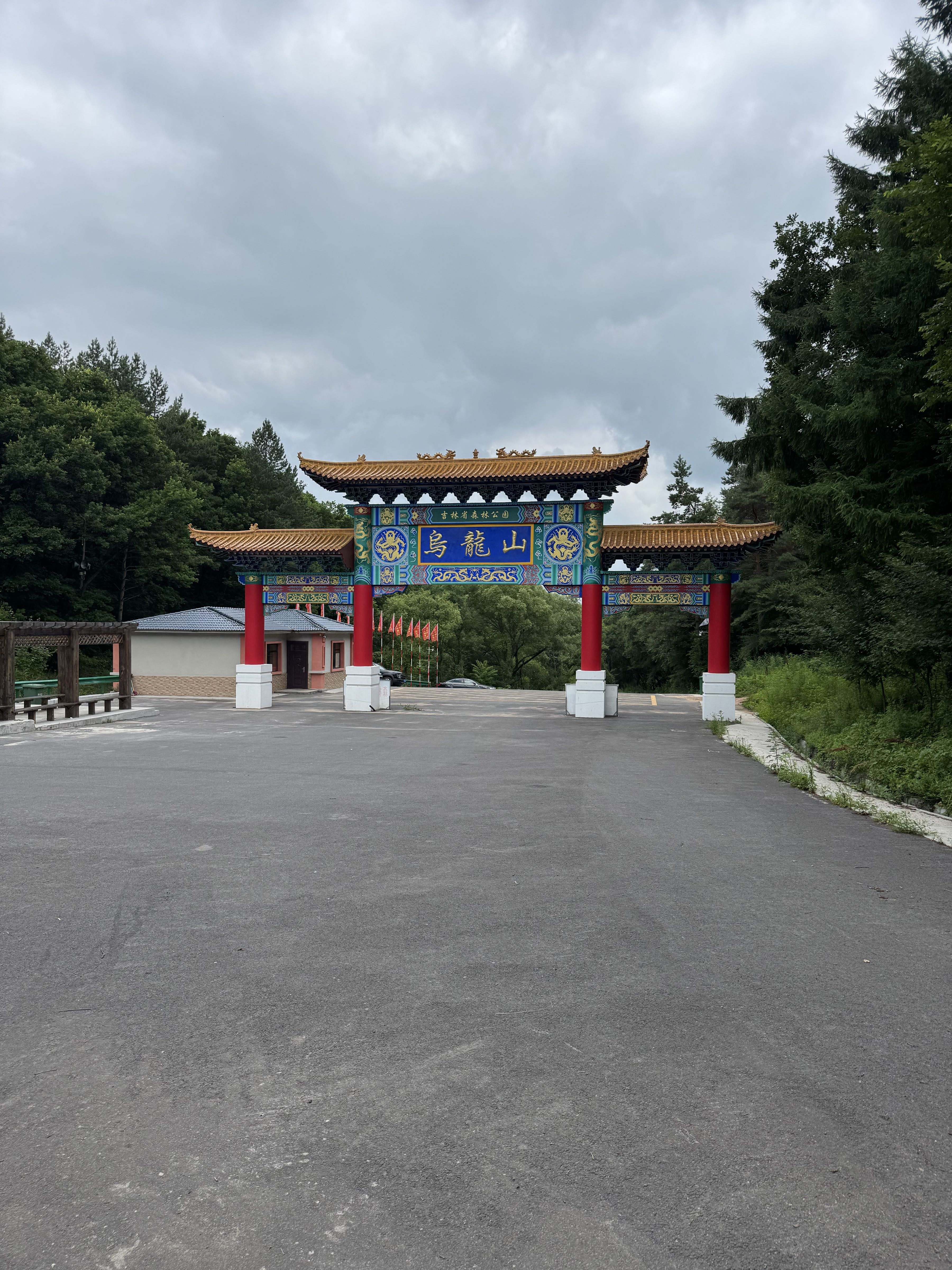 平岗镇
