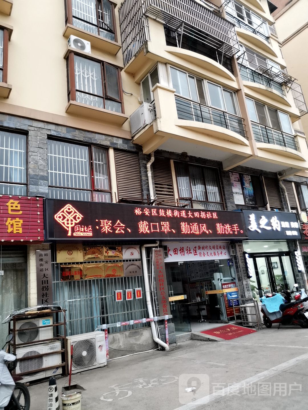 美丽之约美容养生会所(解放中路店)