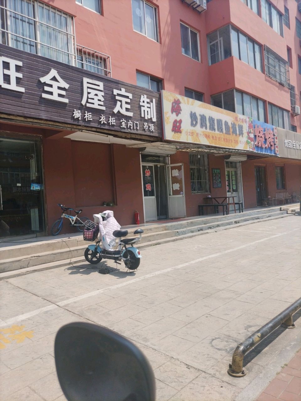 海旺炒鸡烧嘎鱼海鲜