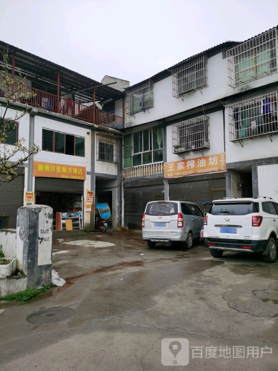 播州区张顺开锁店