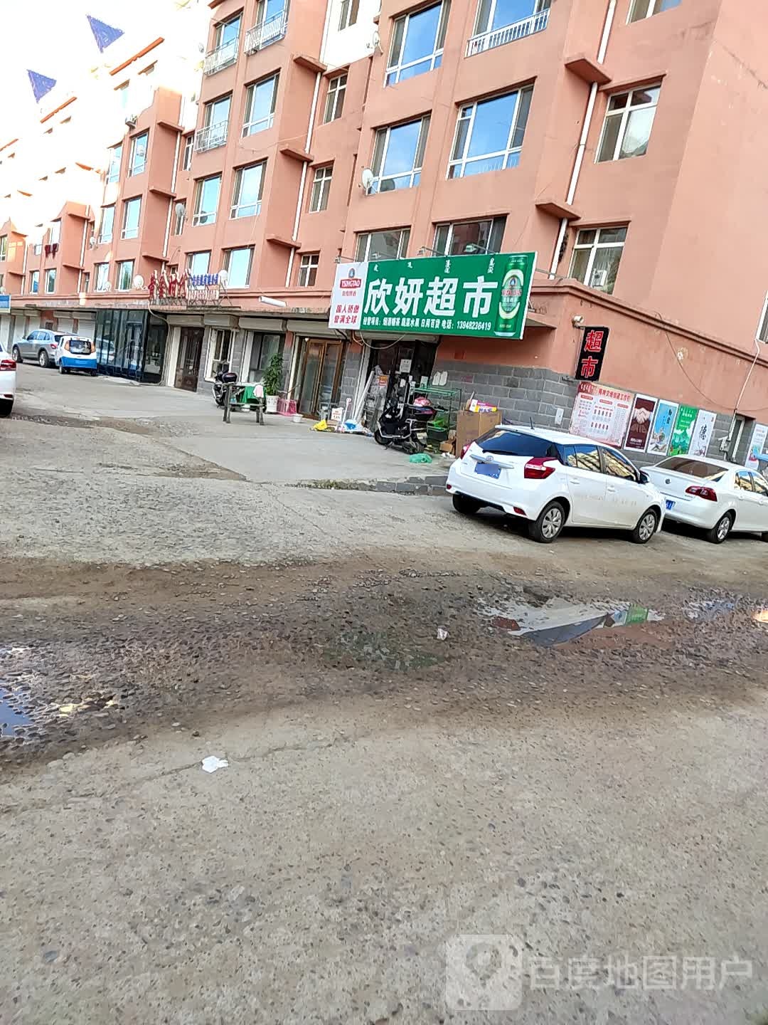 鑫源超市(天俊苑西区店)