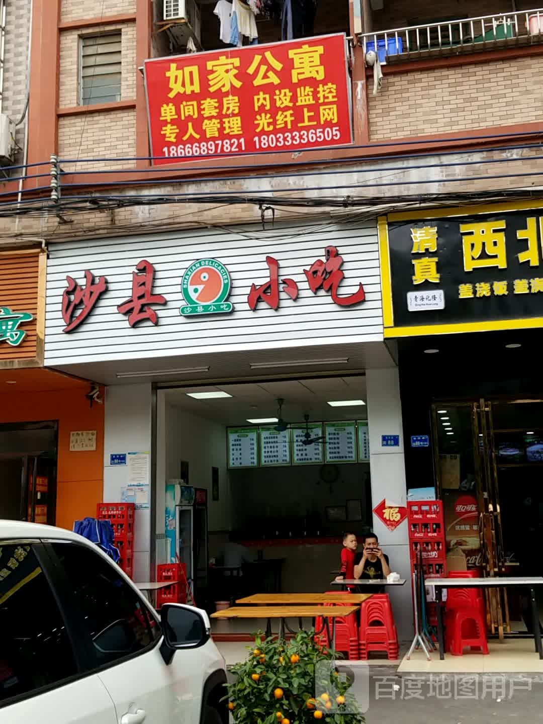 如家公寓