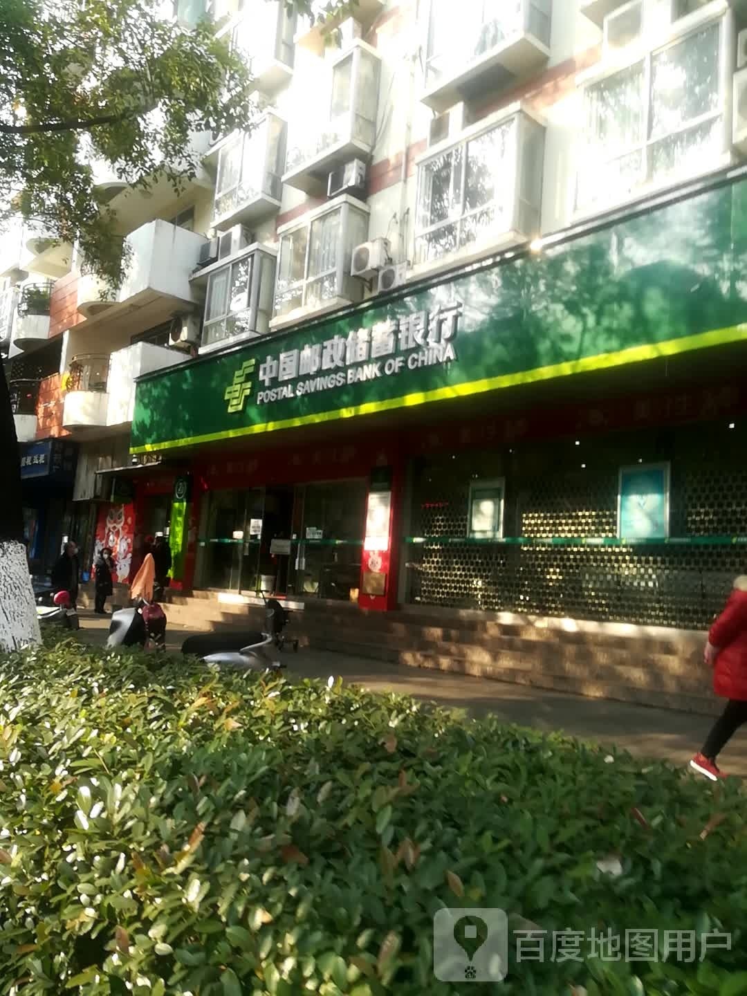 中国邮电储蓄银行(重庆开州区文峰支行)