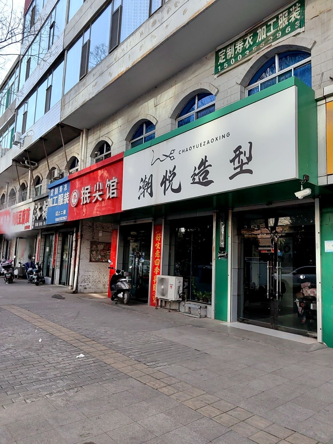 潮悦造型(凤山路店)