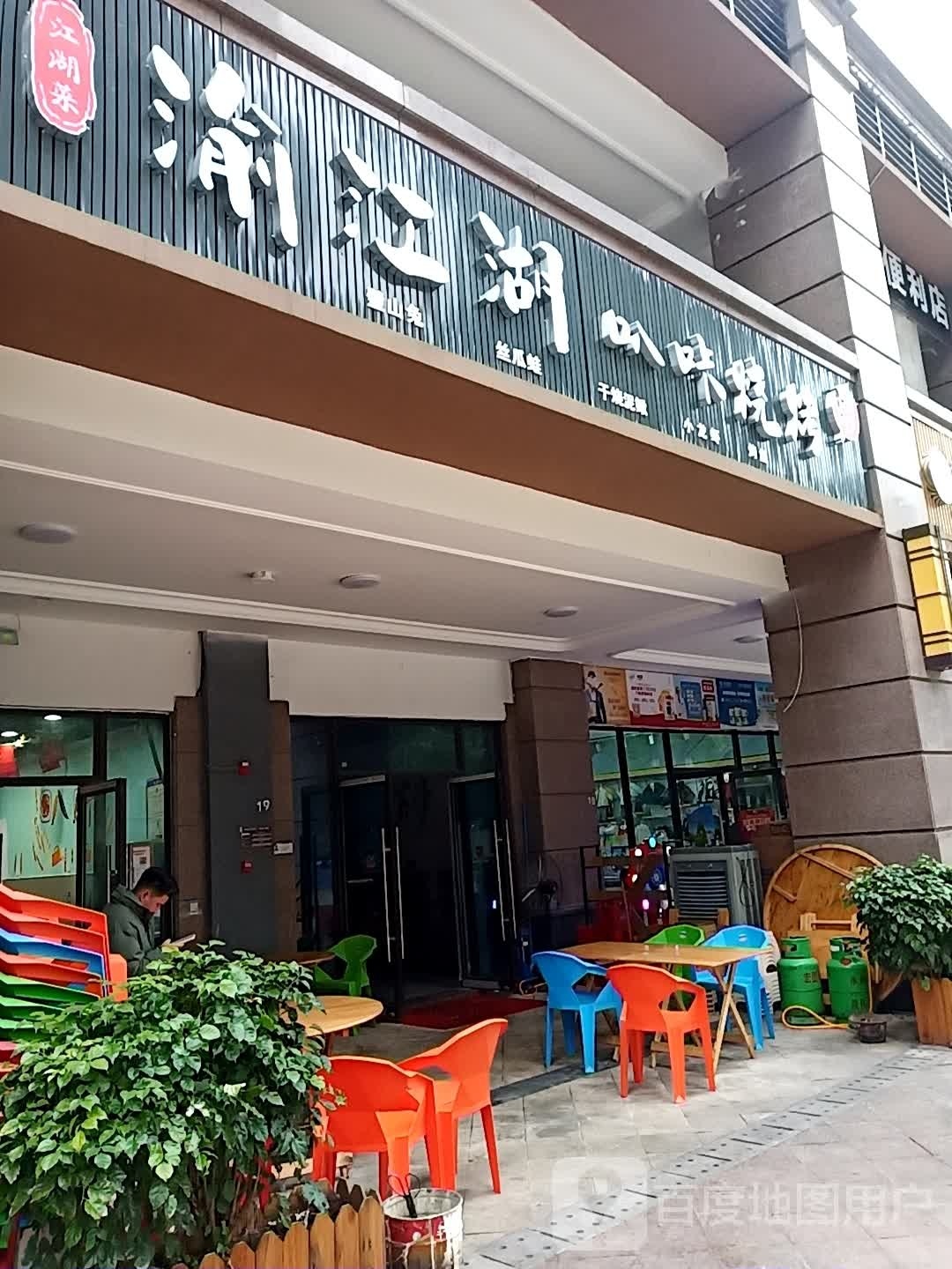 叭咔烧烤