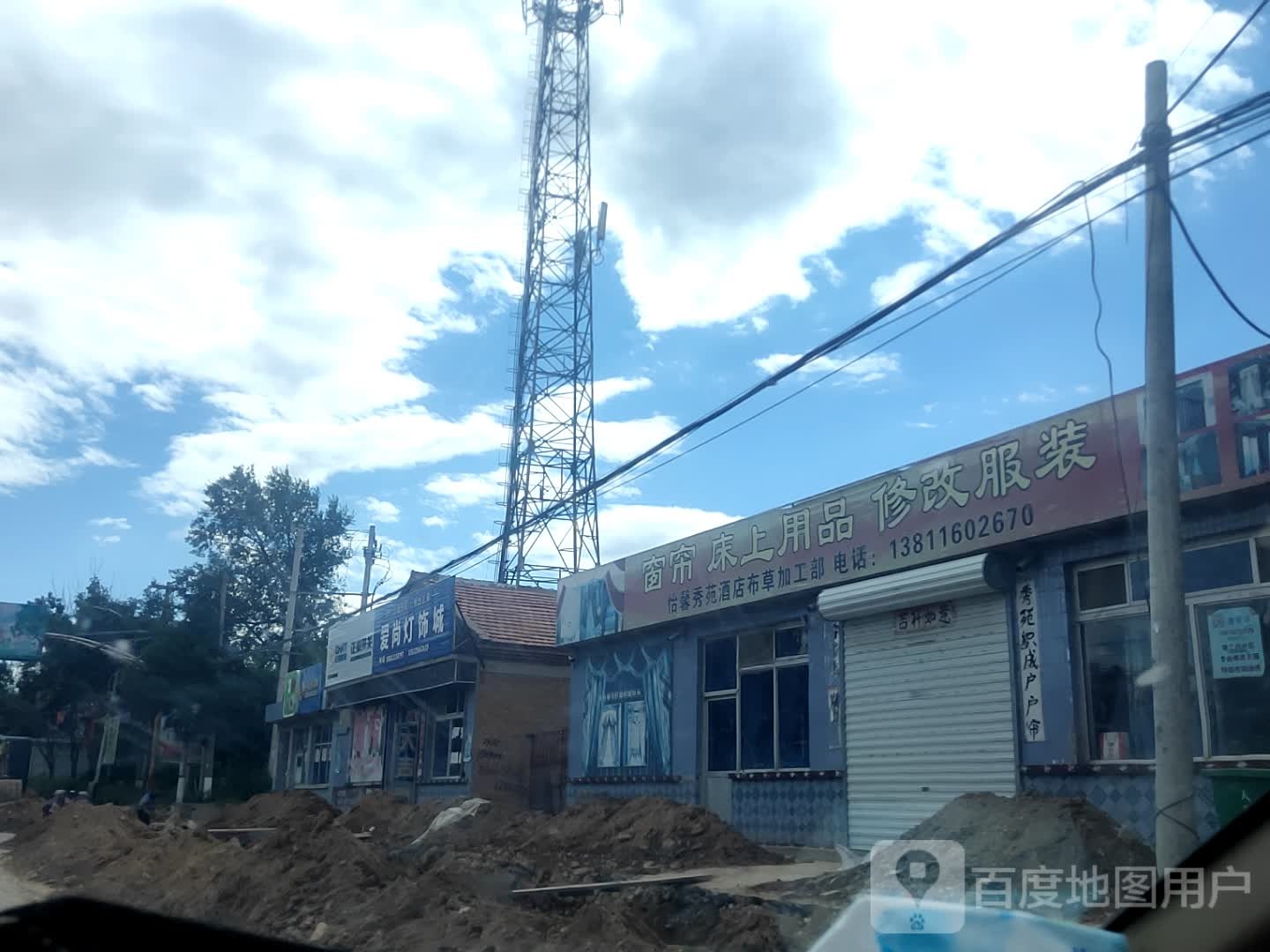 爱尚灯饰城