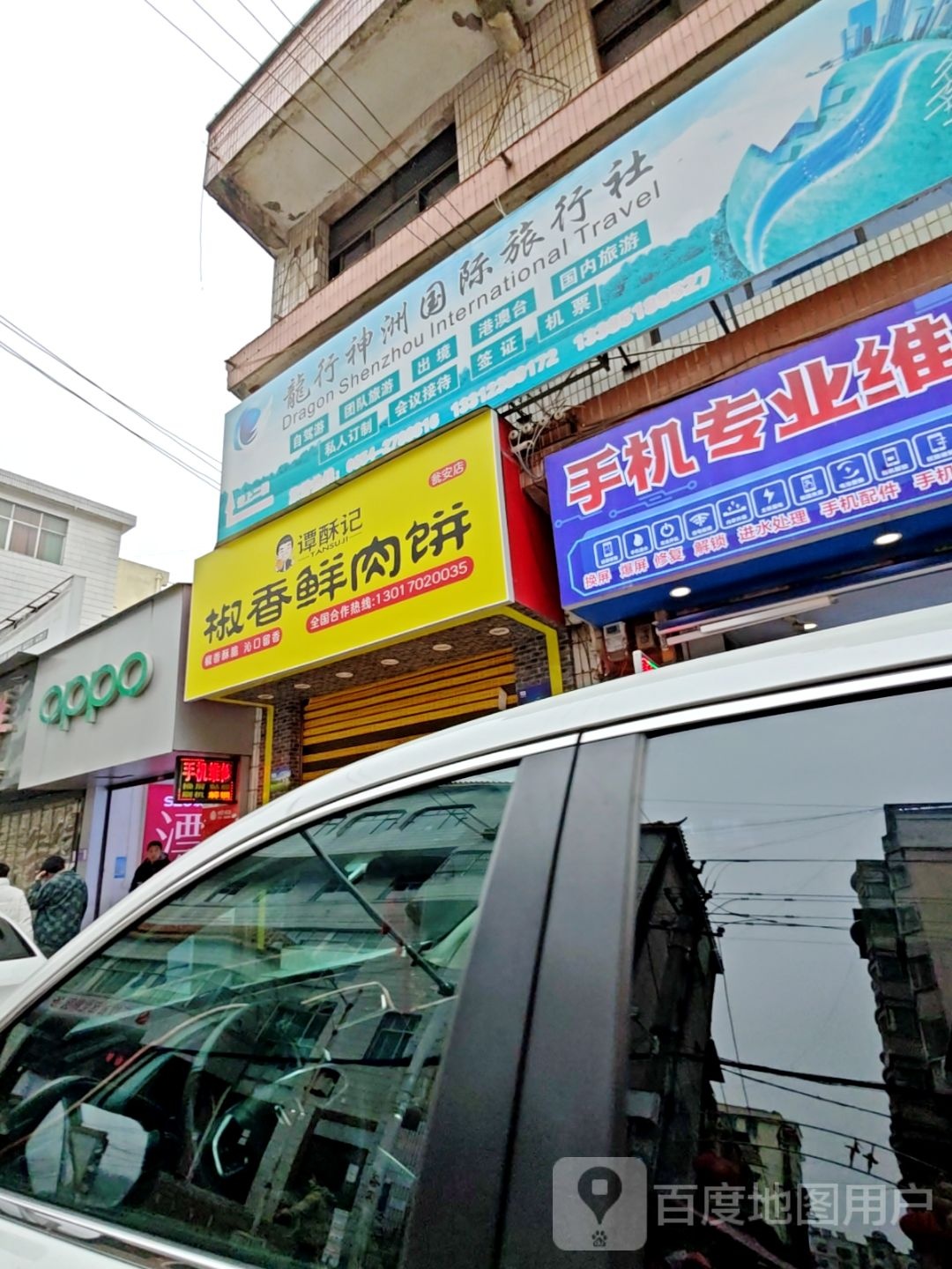 中华通讯(红军路店)