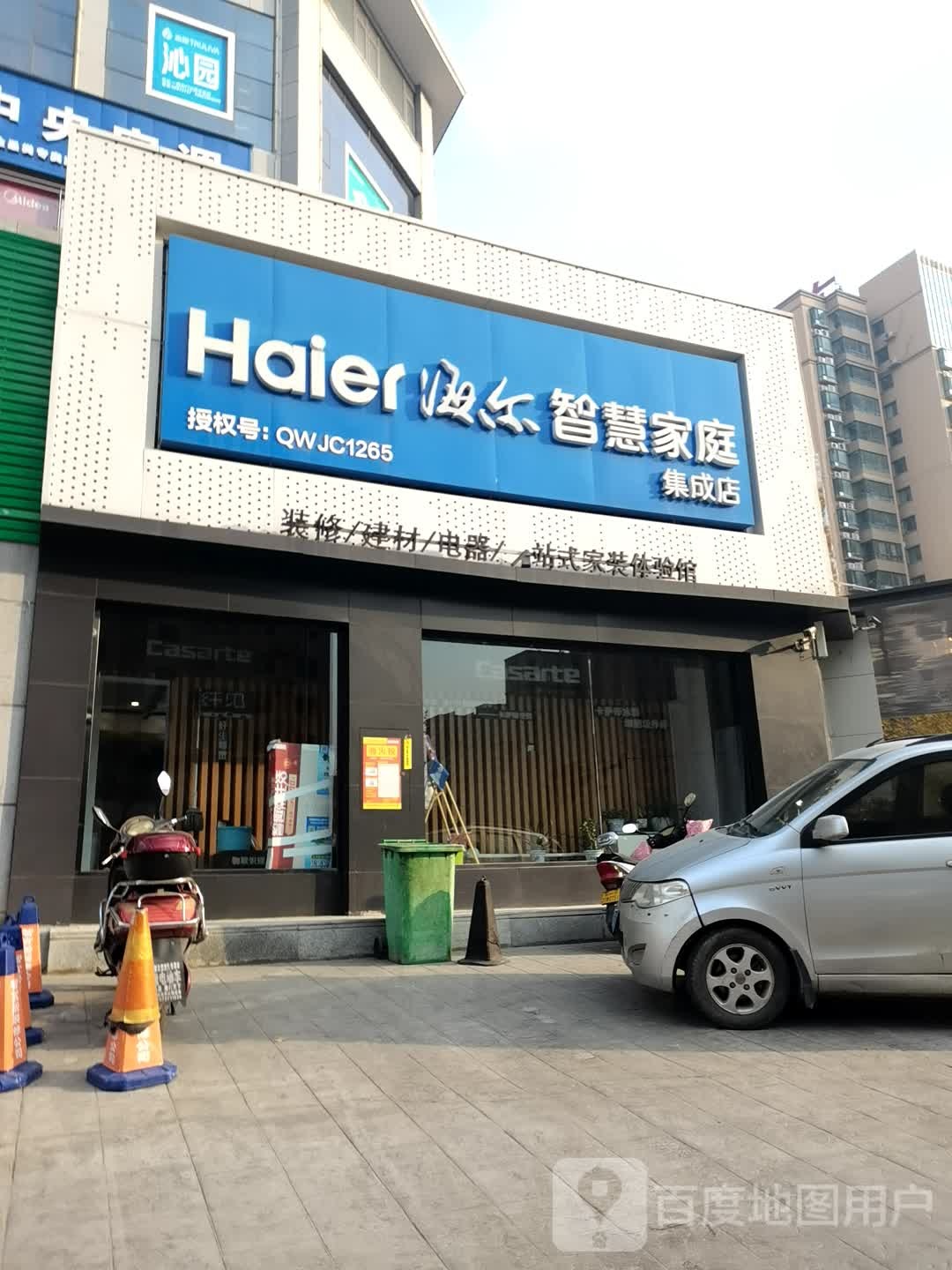 登封市海尔智慧家庭(颍上路店)