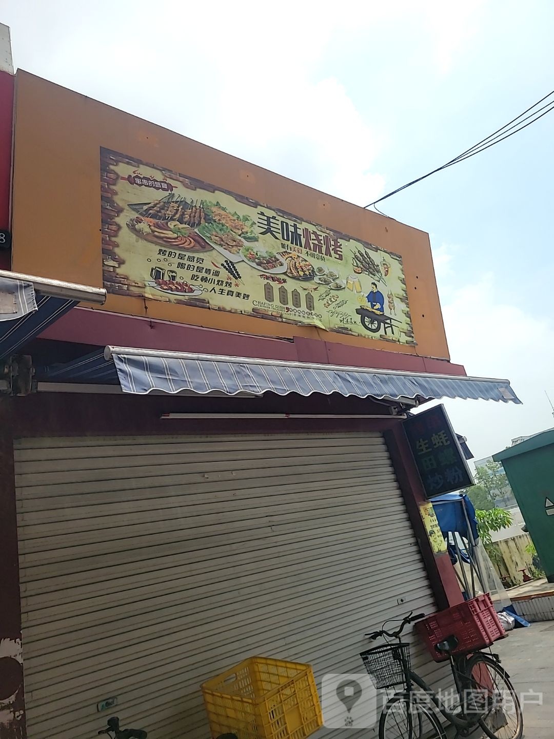 美丽源护肤造型(兴业店)