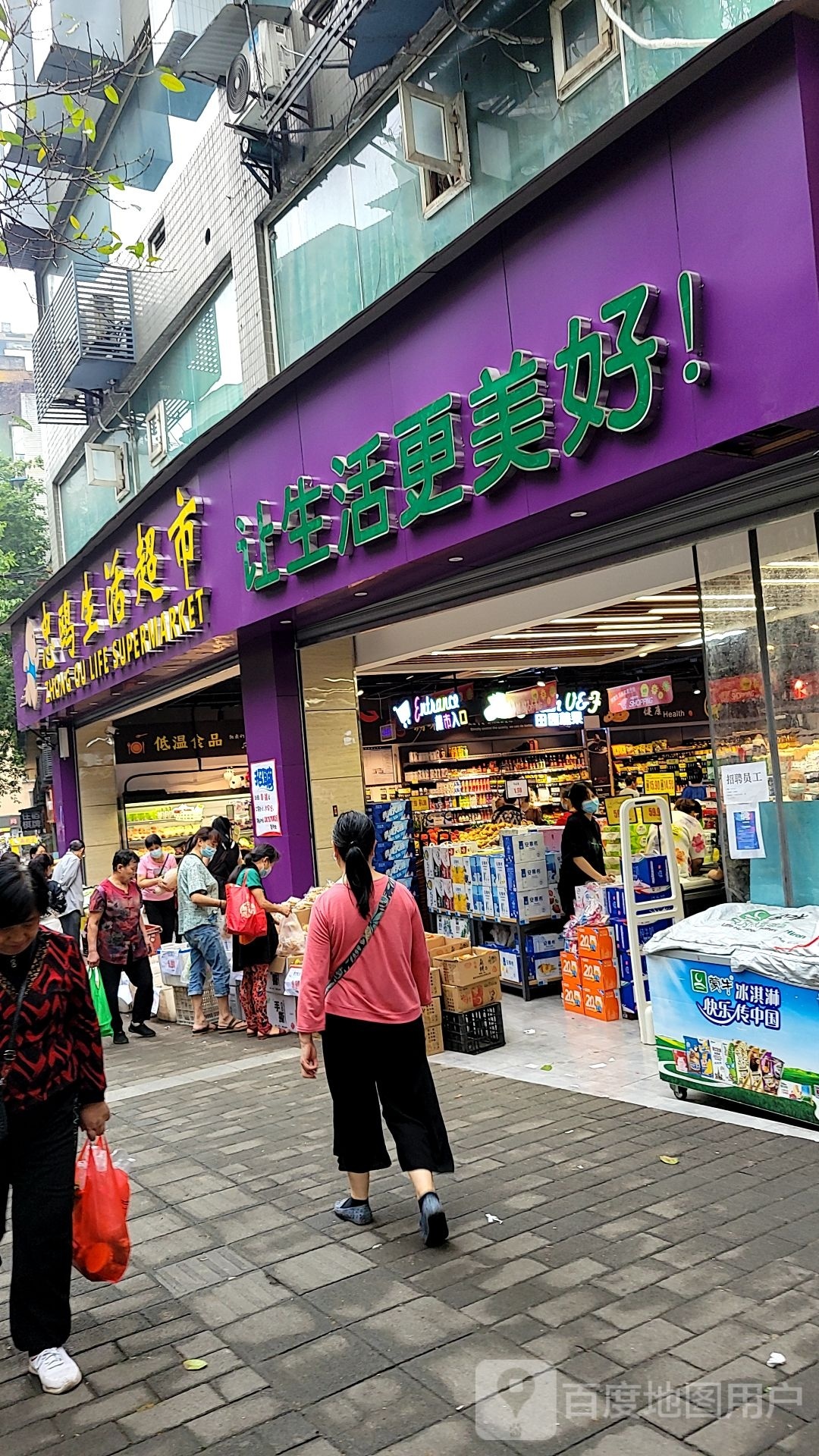 忠鸥生活超市