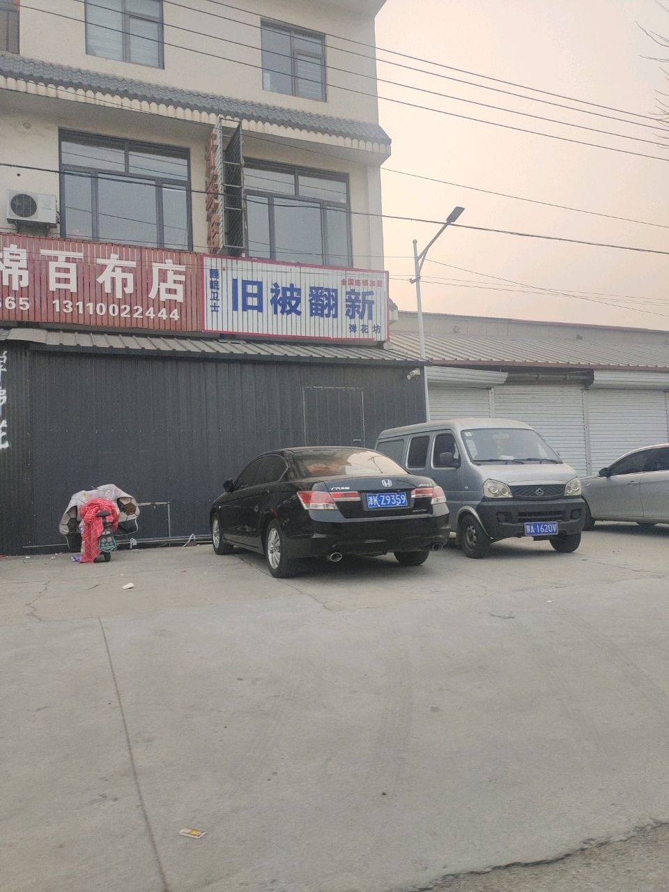 旧被翻新