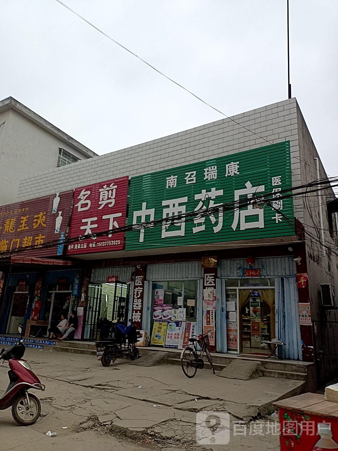 名剪天下(G345店)