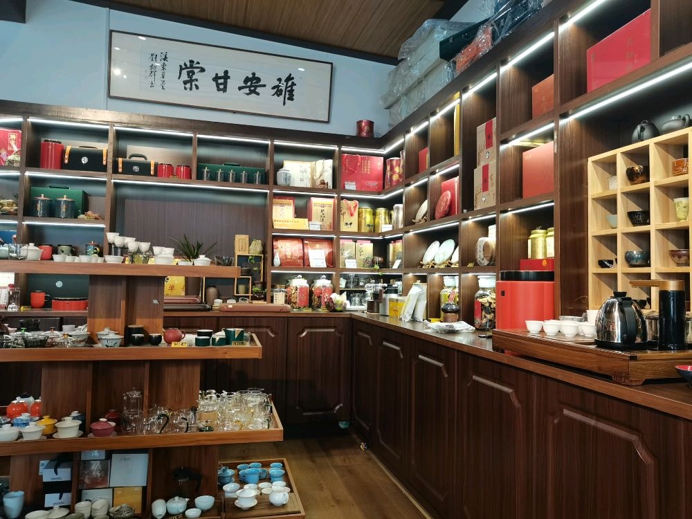 雄安甘棠茶叶