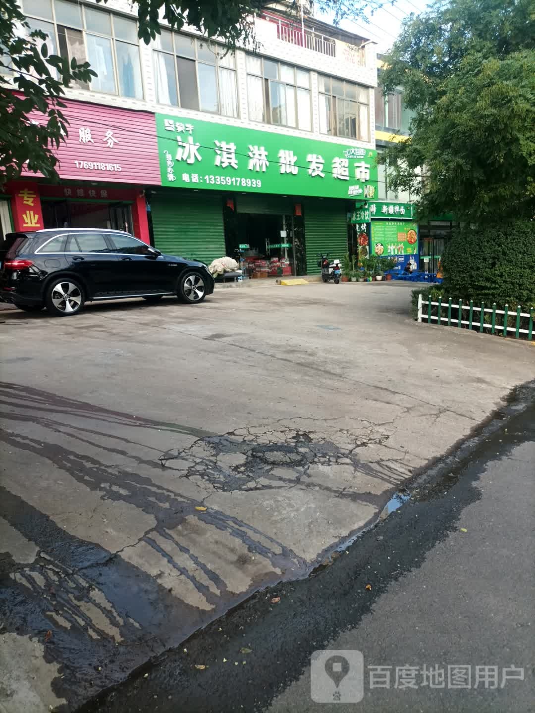 冰淇淋批发超市