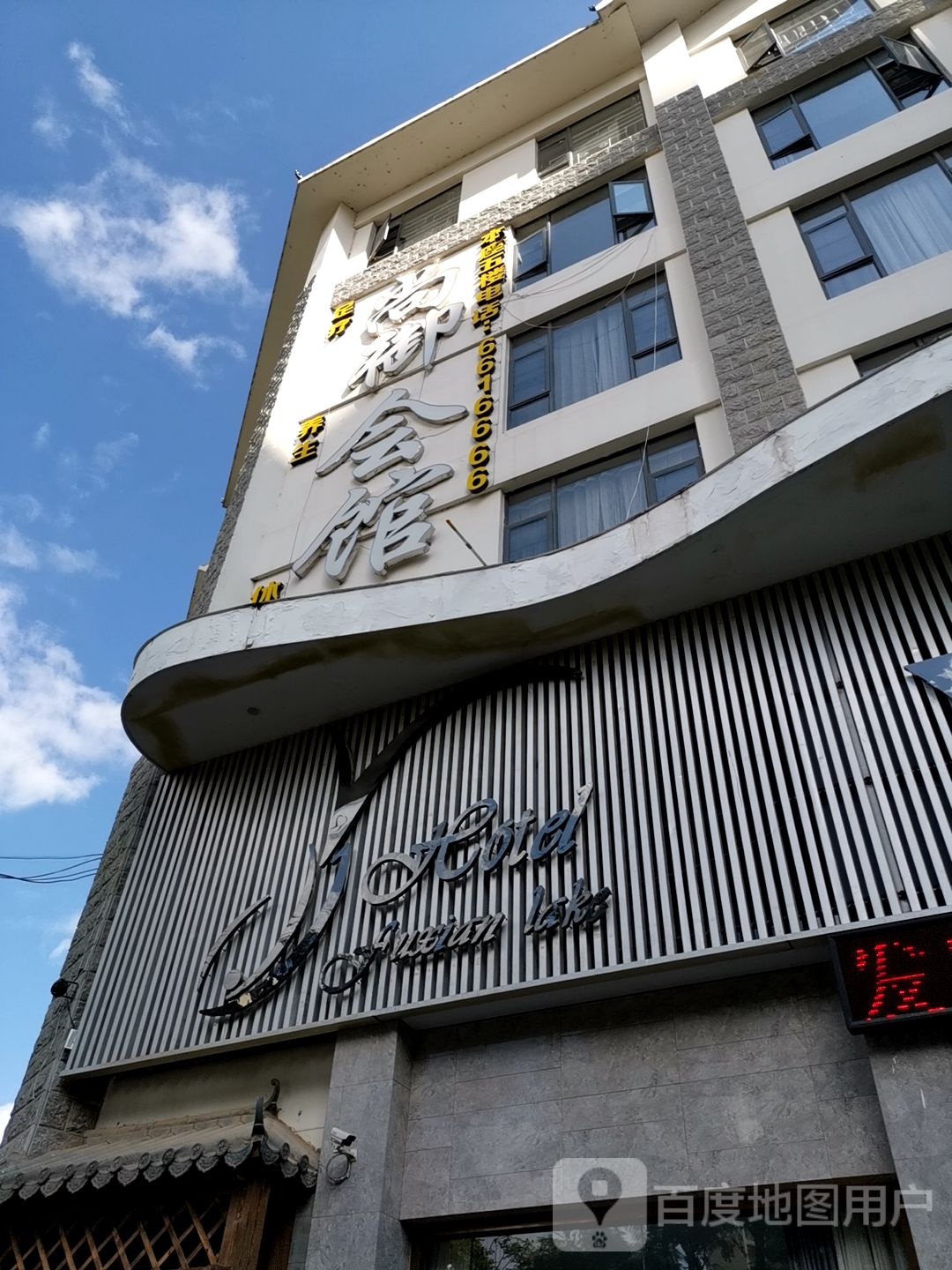 尚御会馆足疗