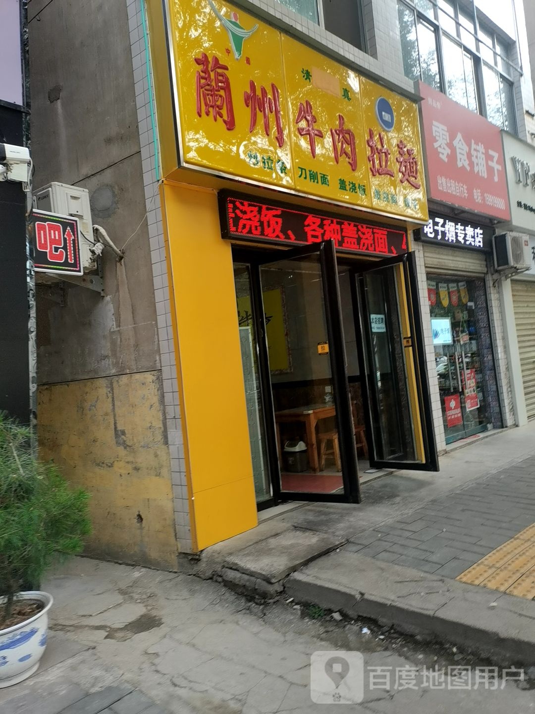 零食铺子(鲜品帝)