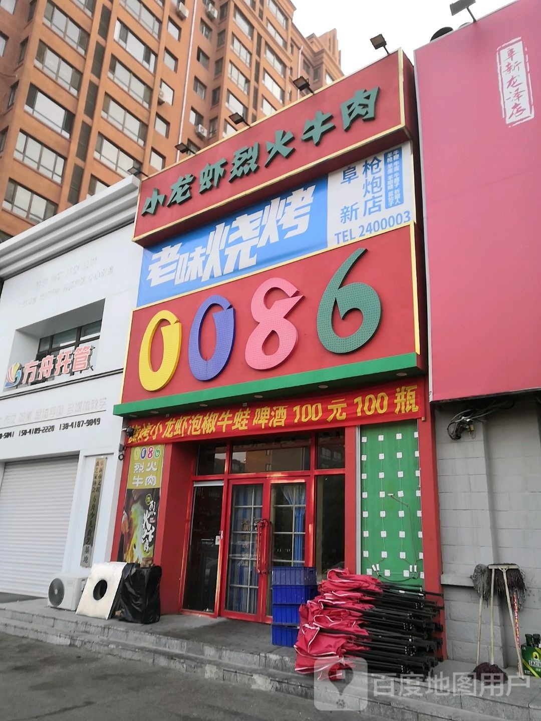 老成都市井火锅