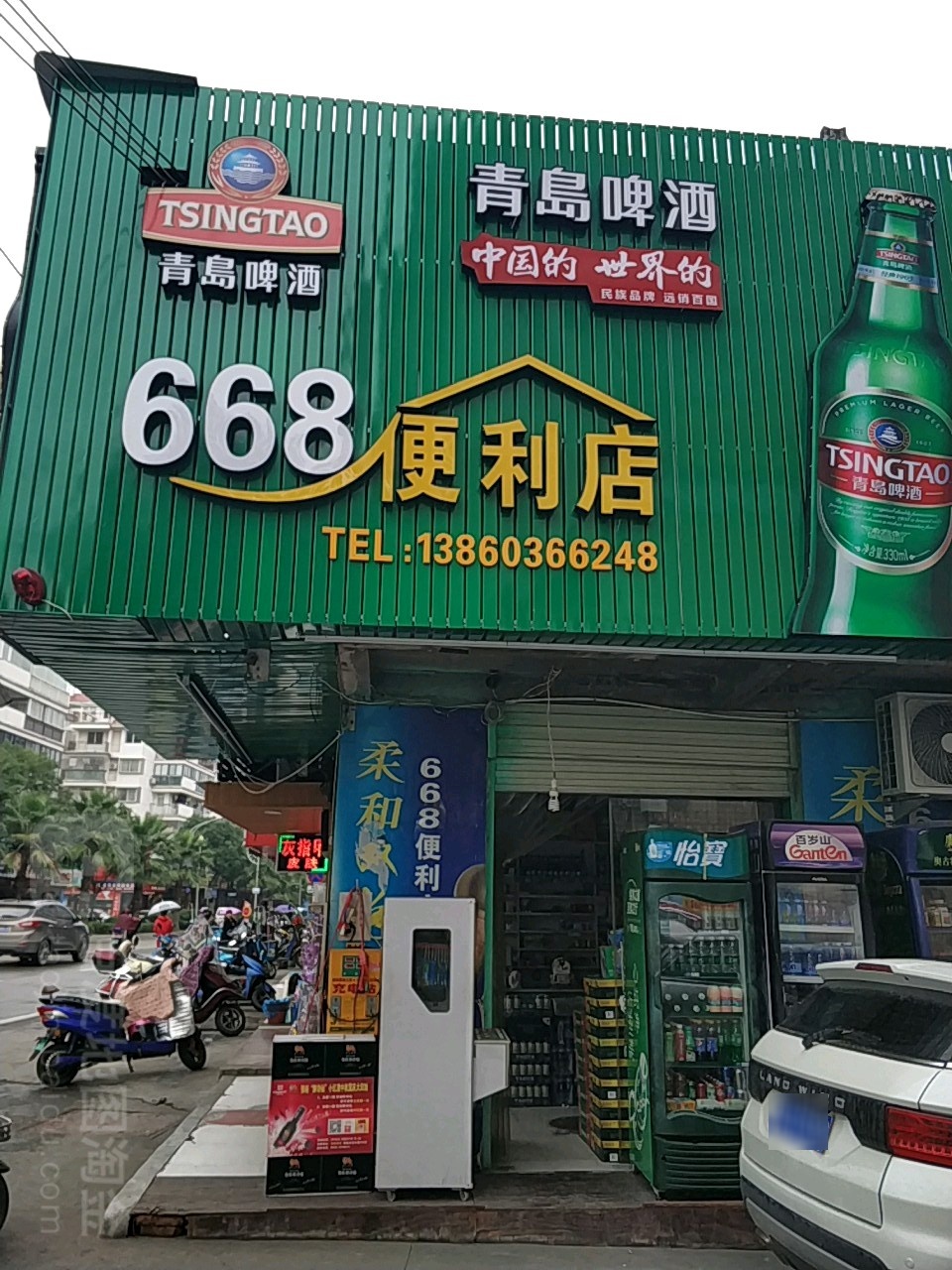 668便利店(城东北路店)