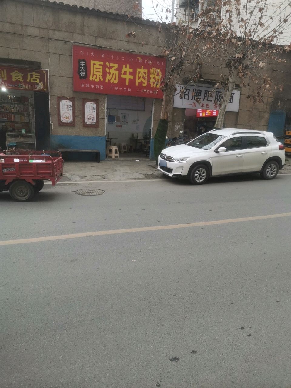 招牌肥肠面