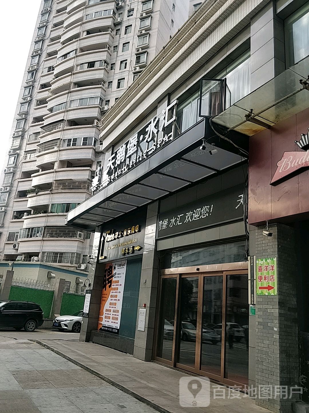 清远市天鹅堡休闲水疗