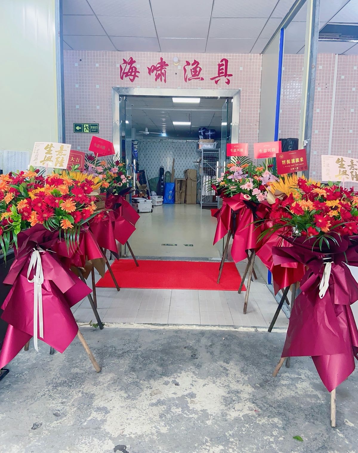 汕尾市海啸渔具有限公司