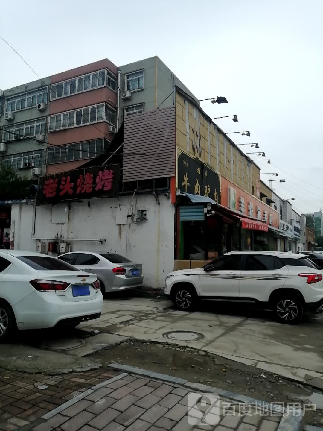 头鱼馆烧烤