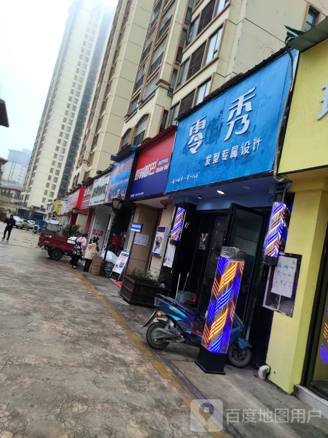 炸机欧巴-韩式炸鸡社
