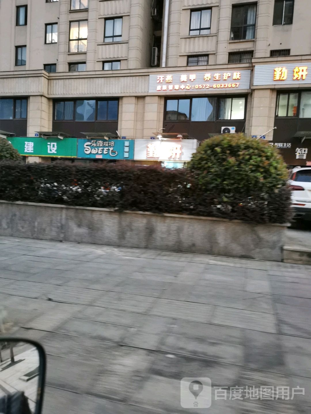 汗蒸美甲养生护肤