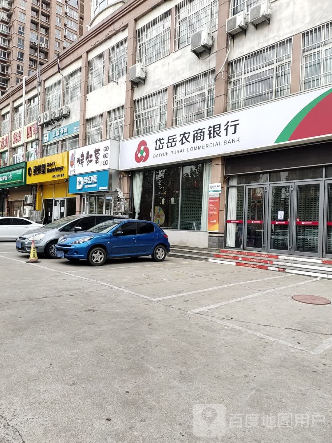 上语书田阅德中心