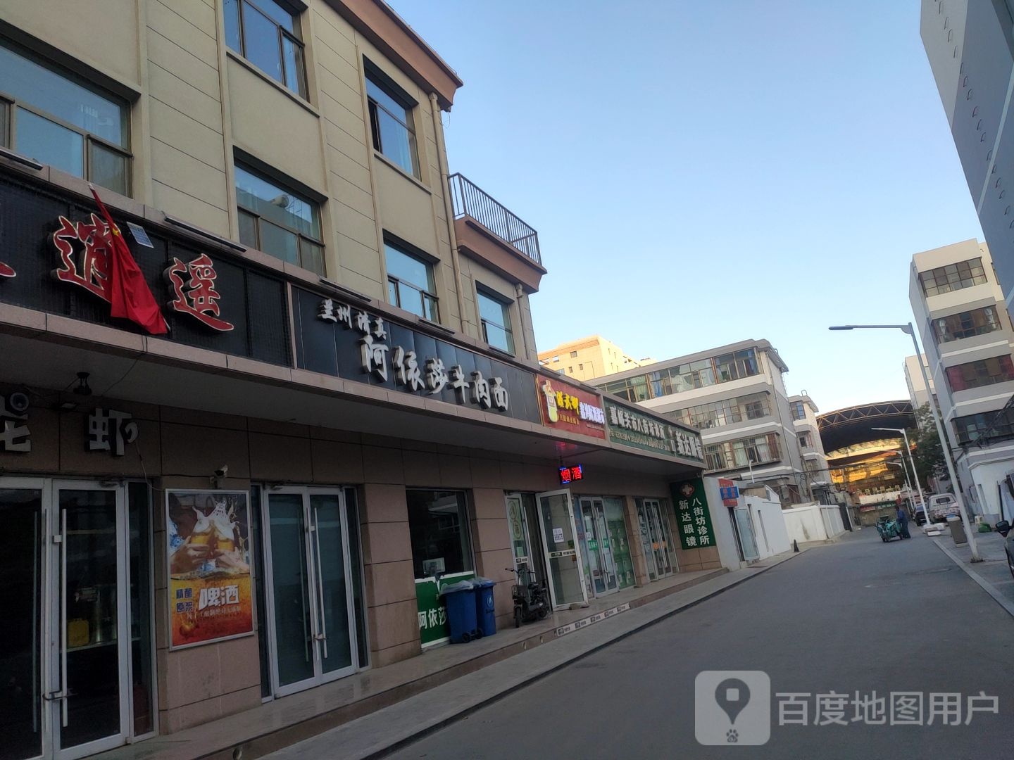 阿依莎兰州牛肉拉面