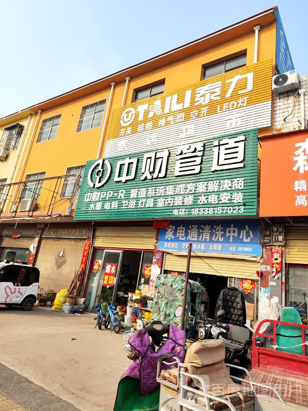 唐河县中财管道(新春南路店)