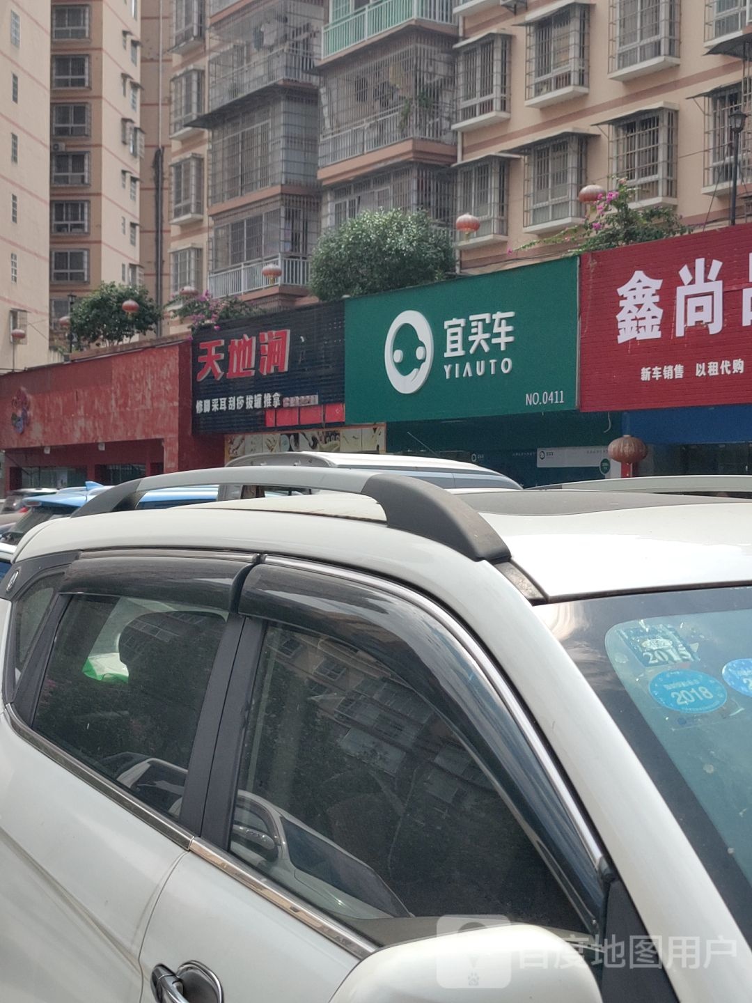 都匀天地涧足道馆