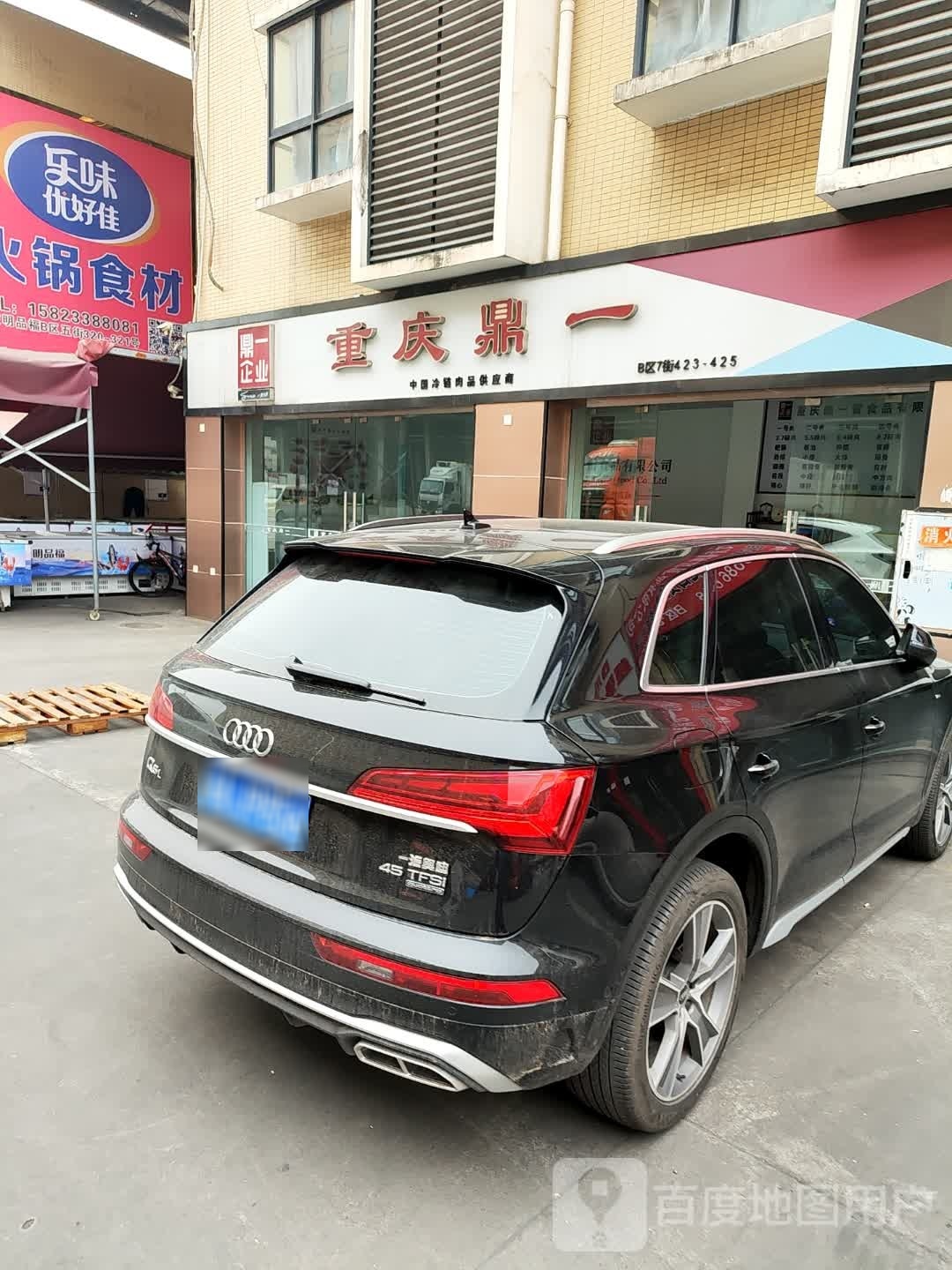 重庆顶一