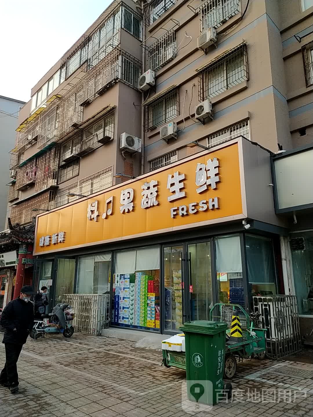 抖音疏果生鲜