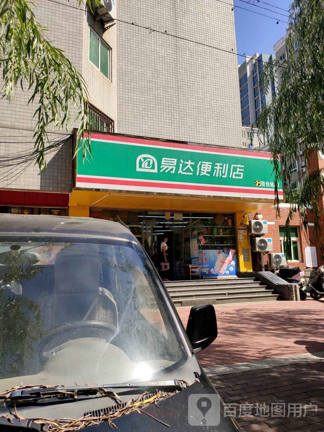 易达便利店(经一路店)