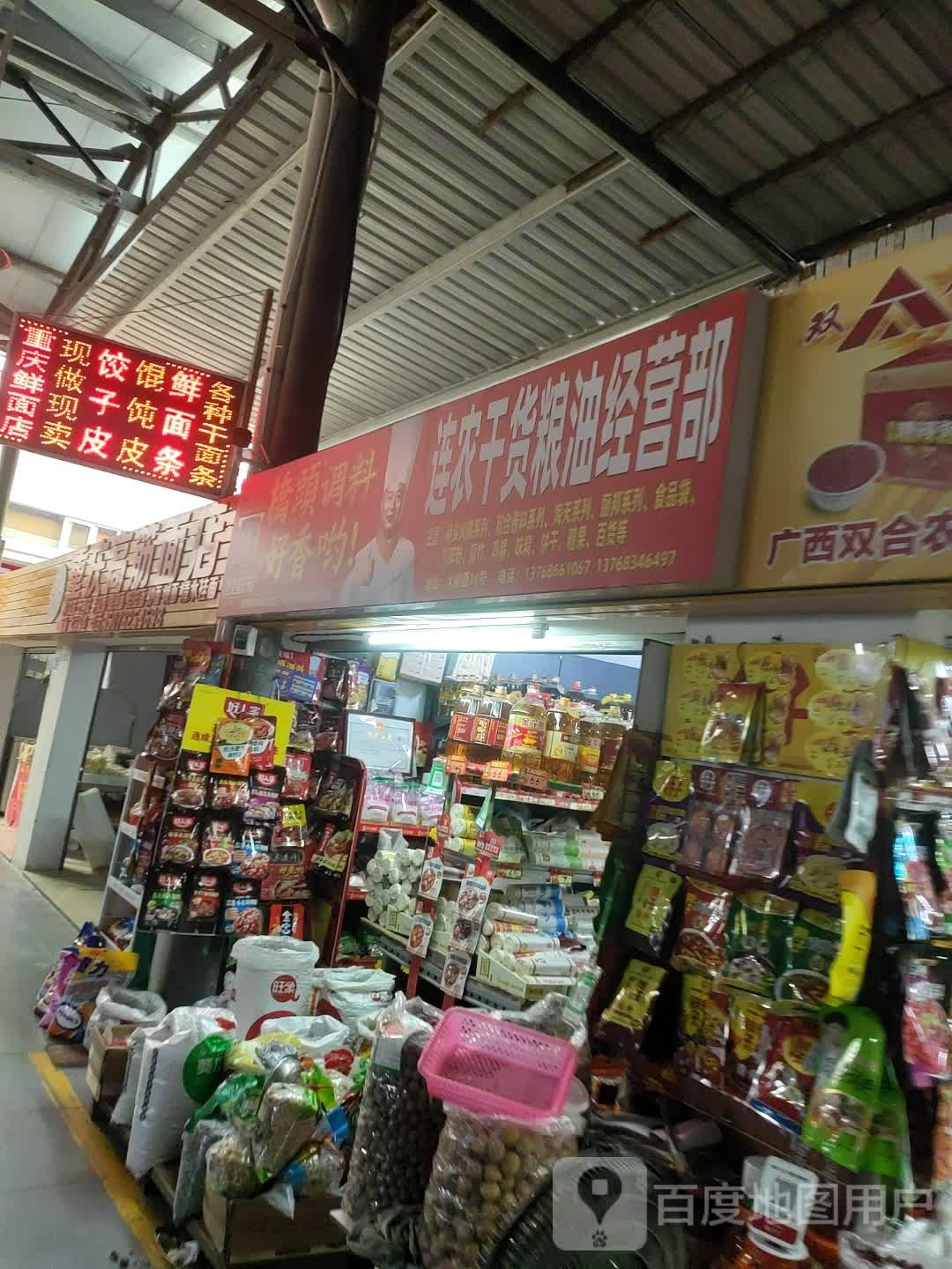 重庆低筋面店