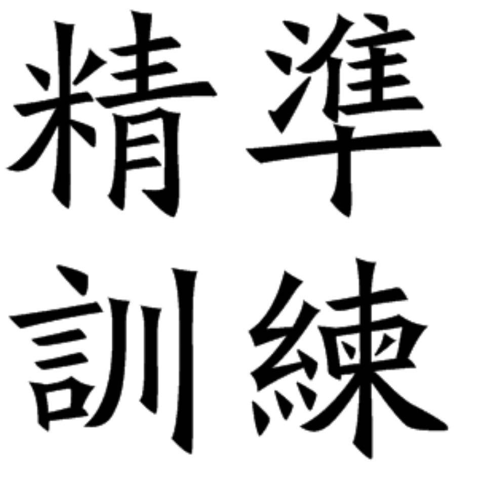 精准训练田径俱乐部