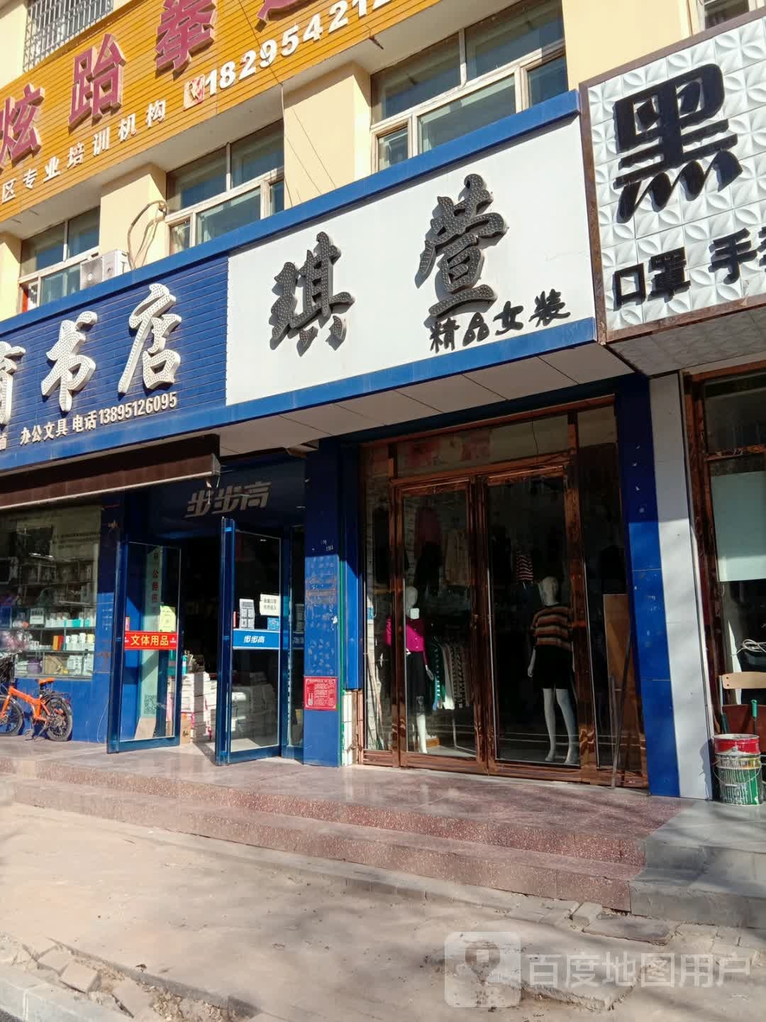 教育书城