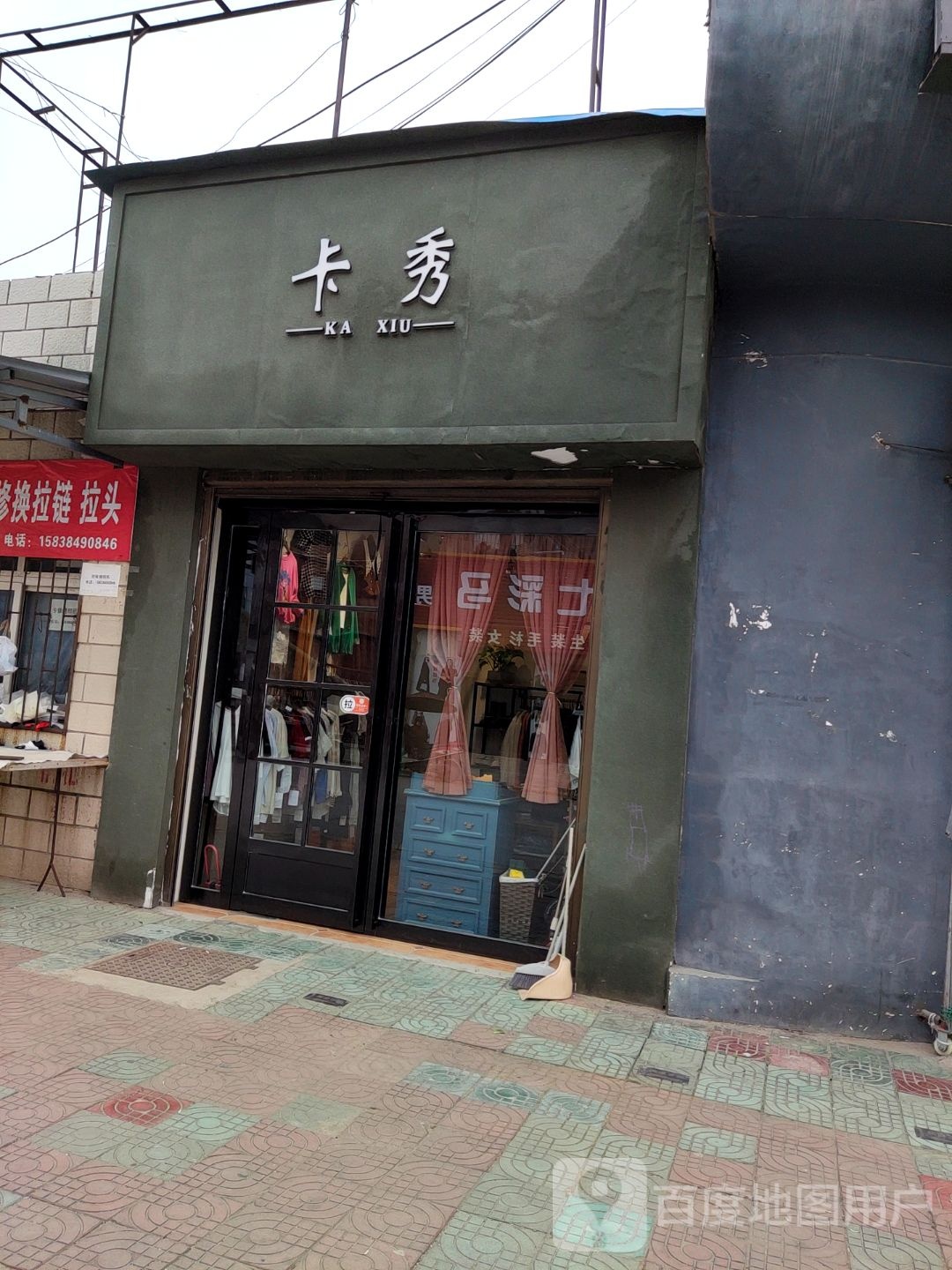 桐柏县埠江镇卡秀(汇通海鲜调料店)