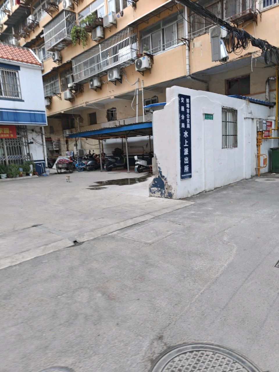 蚌埠市公安局交通分局水上派出所