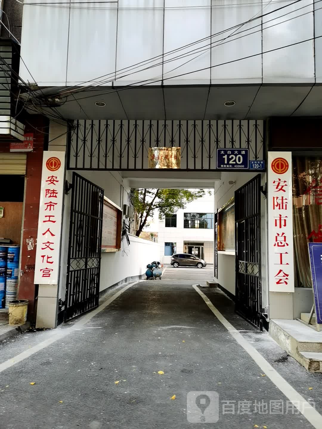 安陆市工人文化宫