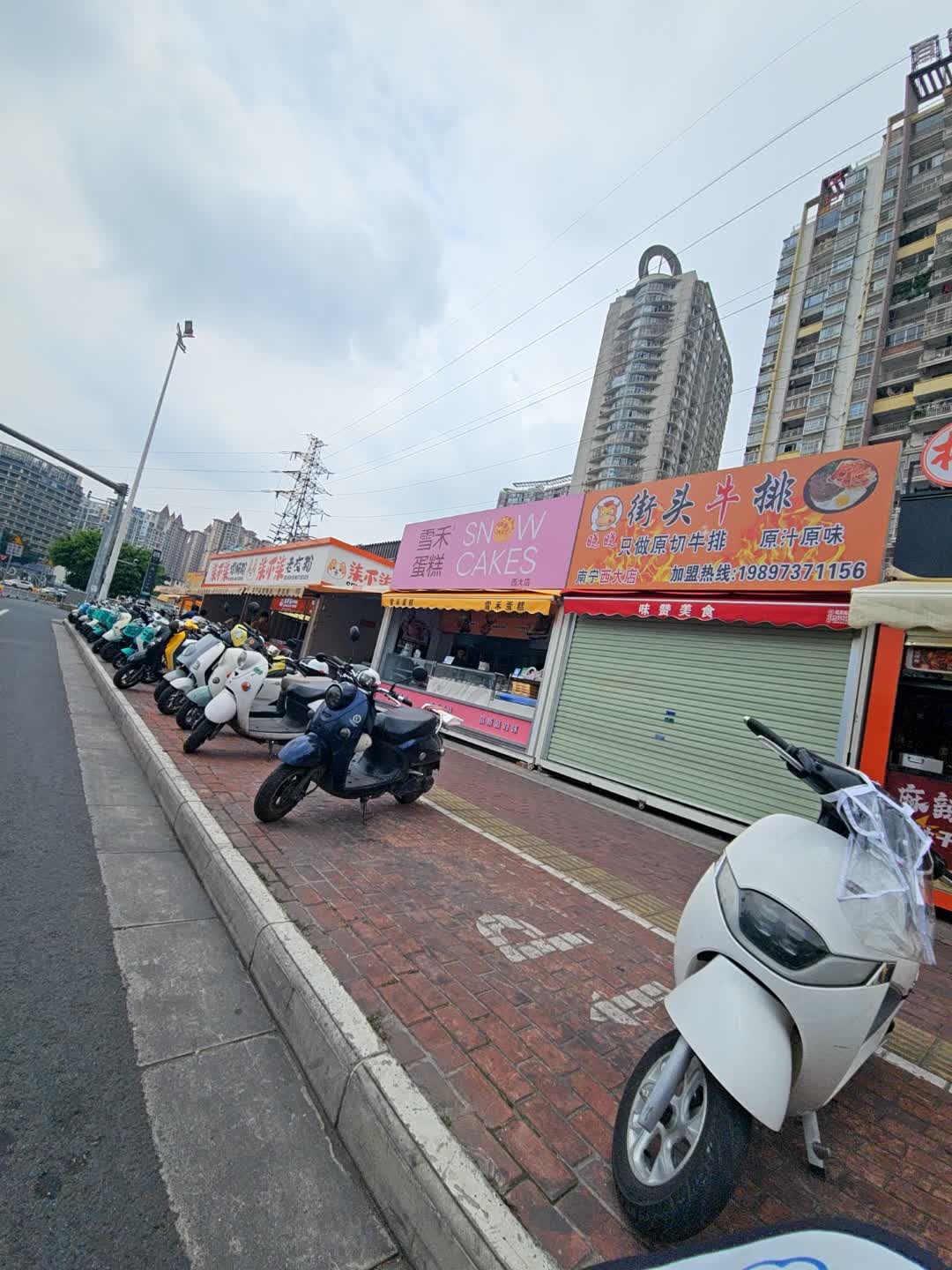 街头牛排(南宁店)